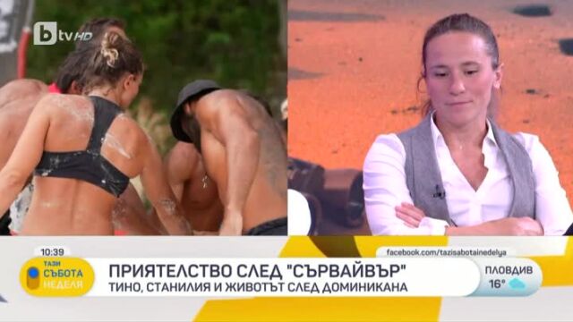 Снимка: Тино и Станилия след 