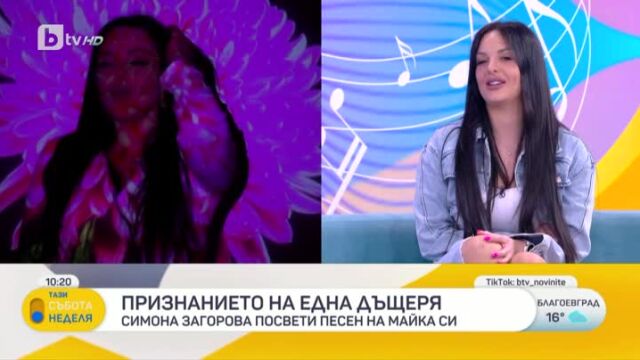 Снимка: Симона Загорова за майчинството: Не съм вярвала, че някога ще обичам толкова силно