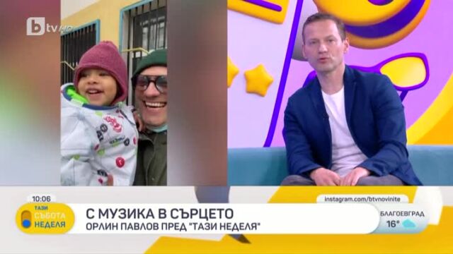 Снимка: Орлин Павлов за общото между него и Джони Деп