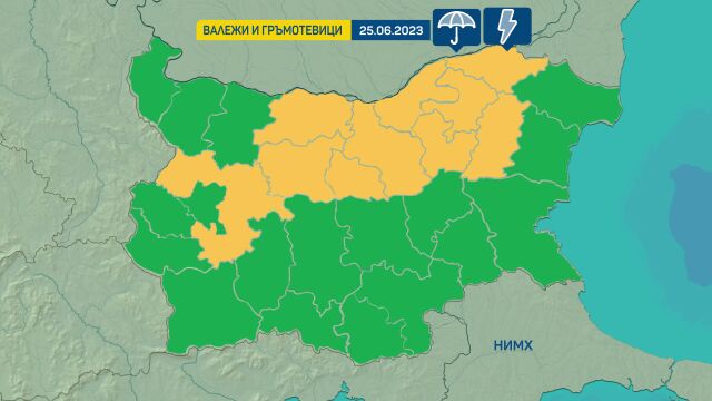 Снимка: Жълт код за валежи с гръмотевици