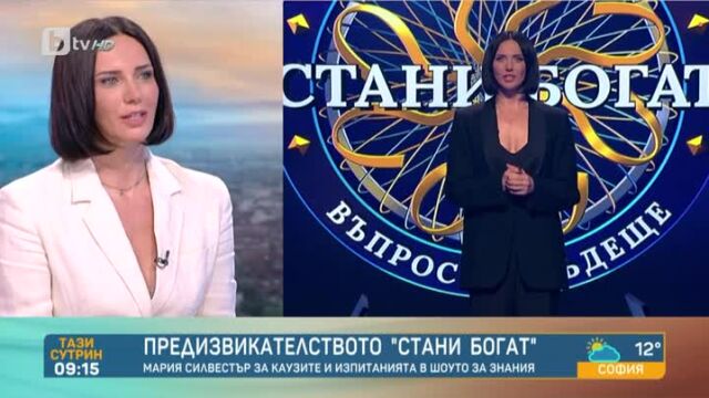 Снимка: Мария Силвестър – първата жена водещ на 