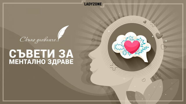 скъпо дневниче