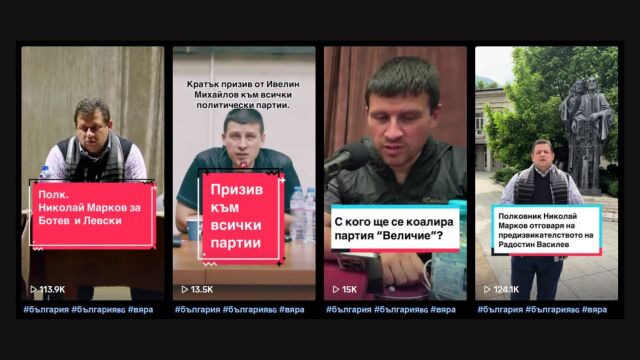 Снимка: Партия „Величие“ – от TikTok и YouTube до Народното събрание