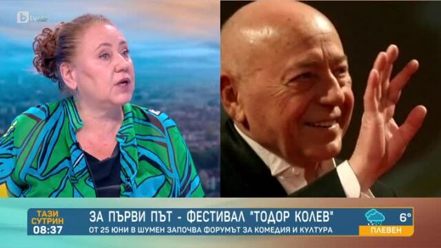 Снимка: За първи път фестивал „Тодор Колев“ – ето какво да очакваме от програмата (ВИДЕО)