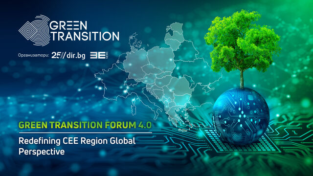 Снимка: Джон Кери, трима комисари, министри и кметове от ЦИЕ на Green Transition Forum 4.0