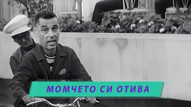 Снимка: Спортен нюзрум, еп. 71: И това момче си отива (ВИДЕО)