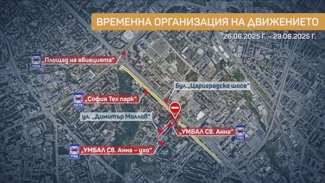 Нова организацията на движението по „Цариградско шосе“ заради аварията при метрото 