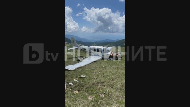 Снимка: Инцидент с малък самолет в Пирин: Кацнал е аварийно