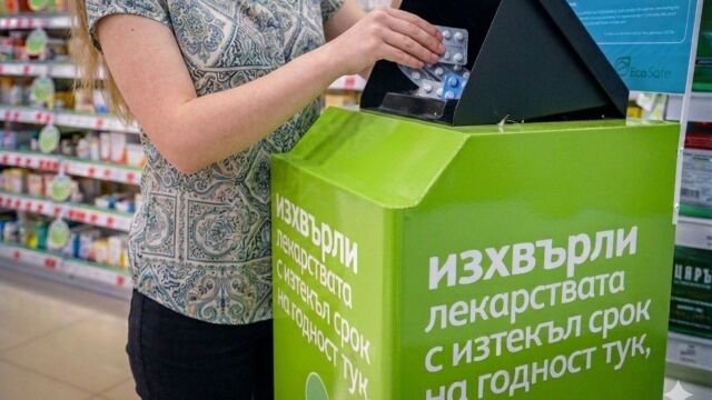 Снимка: Как и къде да изхвърлите старите лекарства с изтекъл срок на годност