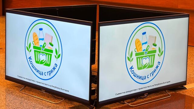 Снимка: Търговски вериги намаляват цените на продукти от малката потребителска кошница 
