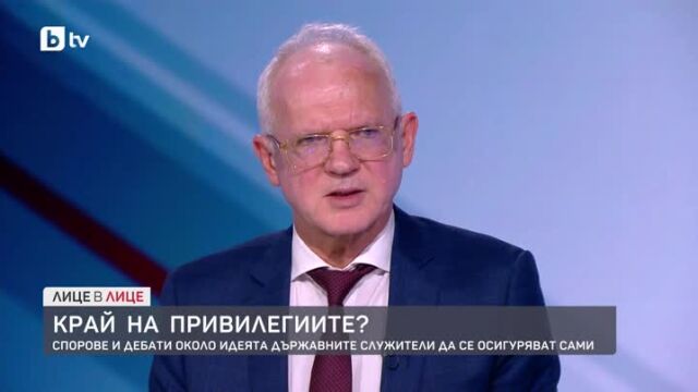 Снимка: Спорове и дебати около идеята държавните служители да се осигуряват сами