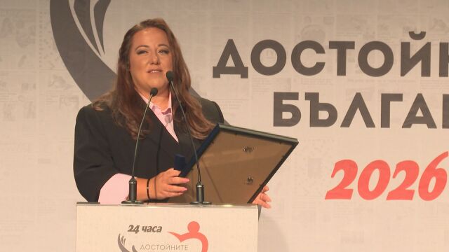 Снимка: „Достойните българи“: И репортерът на bTV Новините Владислава Тричкова с приз