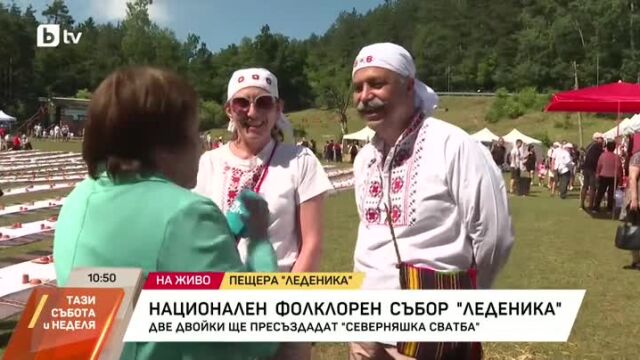Снимка: Национален фолклорен събор 