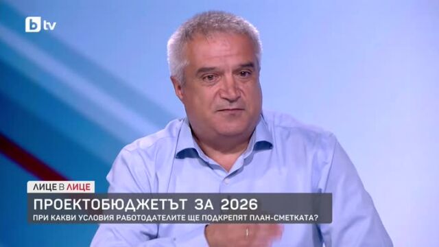 Снимка: При какви условия работодателите ще подкрепят проектобюджета?