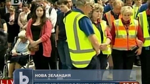 Снимка: Над 150 трупа открити под руините след труса в Нова Зеландия 