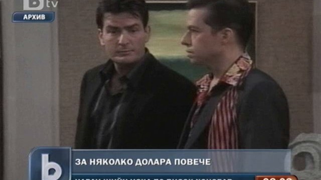 Снимка: Чарли Шийн иска огромен хонорар за участие в “Двама мъже и половина”