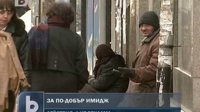 Снимка: За какво се сещат чужденците, когато чуят България