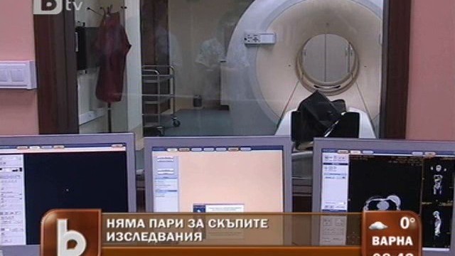 Снимка: Отново липса на средства – онкоболни остават без изследвания