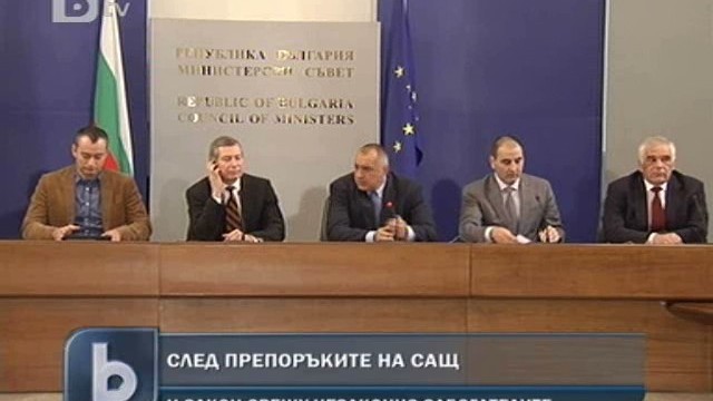 Снимка: Създават ново звено в Митниците за борба с наркотрафика