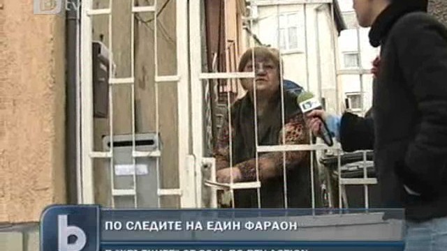 Снимка: По каква схема жили финансова пирамида във Варна?