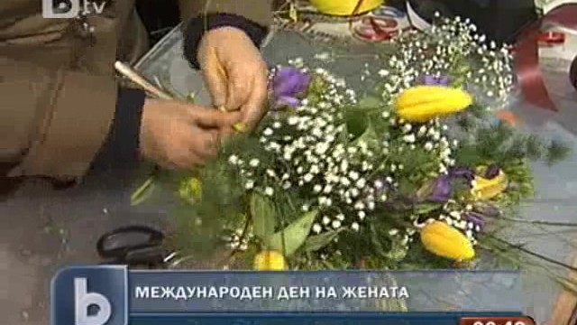 Снимка: Цветя за 8 март посред нощ