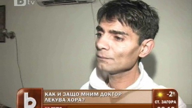Снимка: Мнимият лекар от Стара Загора: Не се чувствам виновен