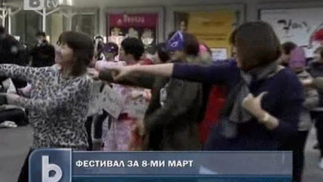 Снимка: Корейки отбелязаха 8 март с масов танц