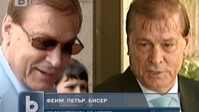 Снимка: Аферата 
