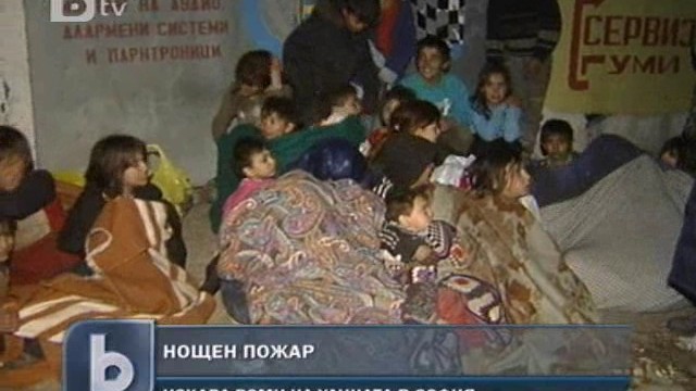 Снимка: Пожар в столично ромско гето изкара жителите му на улицата