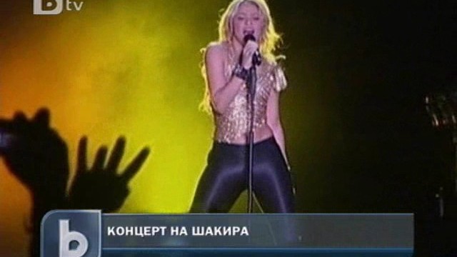 Снимка: Шакира събра 35 000 души публика в родната си Колумбия