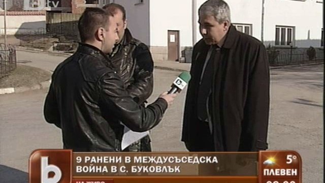 Снимка: 9 ранени в междусъседка война в с. Буковлък 