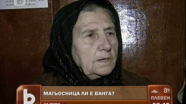 Снимка: Ванга и Дънов – светци или сатанински феномени?