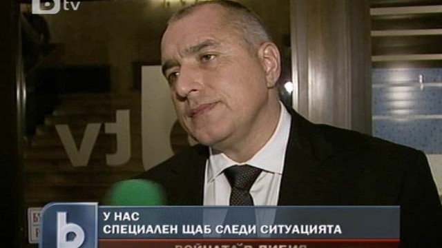 Снимка: Премиерът Борисов създаде постоянен щаб заради ситуацията в Либия