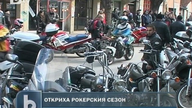 Снимка: Рокерите откриха сезона 