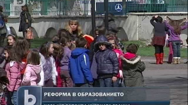 Снимка: Въвеждат целодневно обучение до 7-ми клас