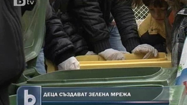 Снимка: Деца създават зелена мрежа в София