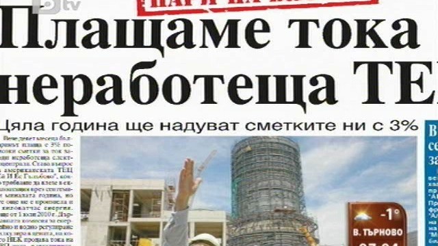 Снимка: Преглед на печата