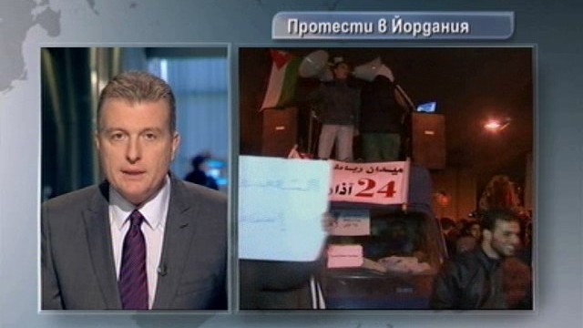 Снимка: Напрежението в Йордания ескалира