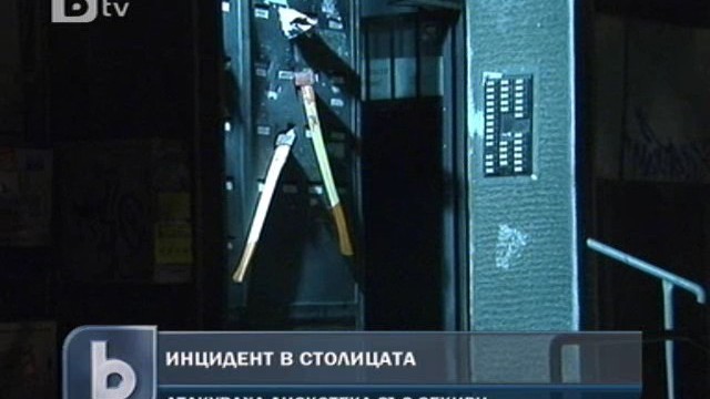 Снимка: Маскирани нападнаха с брадви столична дискотека