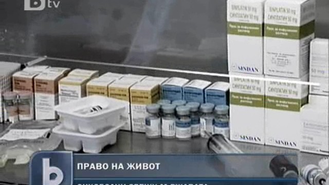Снимка: Пациенти и техни наследници съдят държавата за забавени лекарства