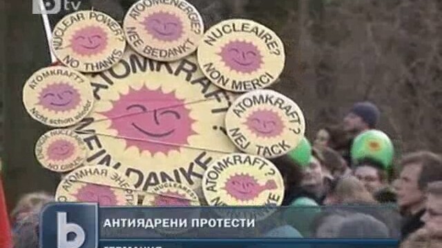Снимка: Гражданите на Европа срещу използването на ядрена енергия