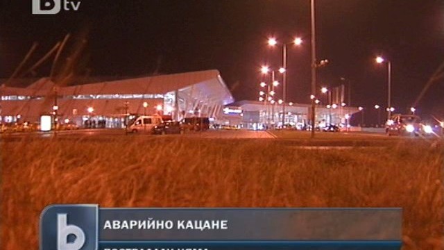 Снимка: Самолет от Милано за Доха кацна аварийно в София
