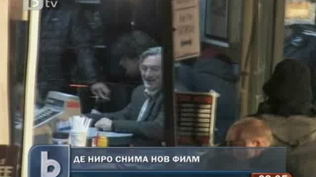 Снимка: Робърт де Ниро с нова роля