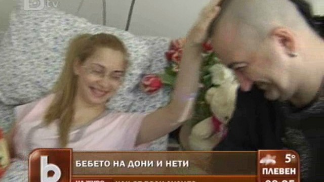 Снимка: Чисто новите родители Дони и Нети за новото си любимо същество - малката Лилия