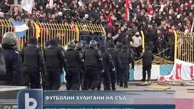 Снимка:  Готвят солени глоби за хулиганите