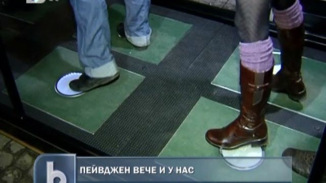Снимка: Пейвджен пред Народния театър