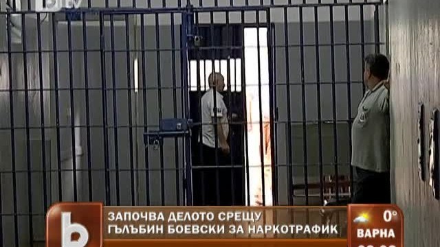 Снимка: Започва делото срещу Гълъбин Боевски