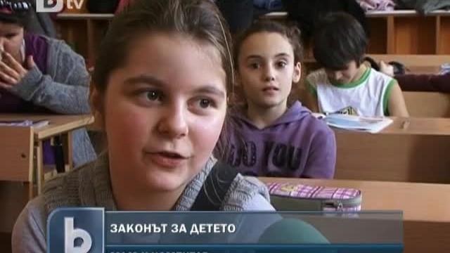 Снимка: Законът за детето