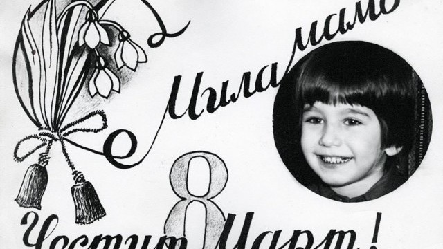 Снимка: Празникът на мама!