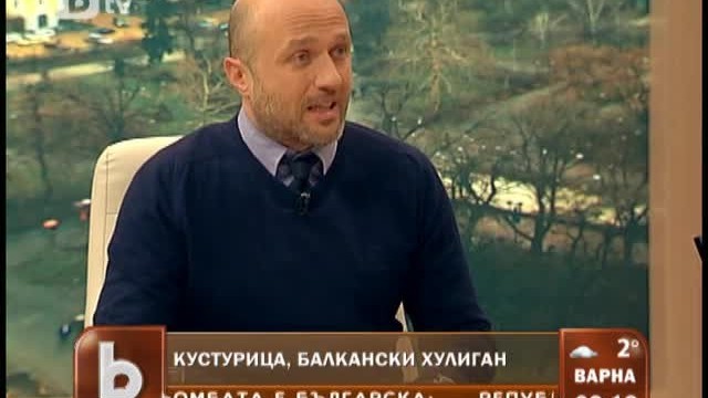 Снимка: Кустурица. Балкански хулиган